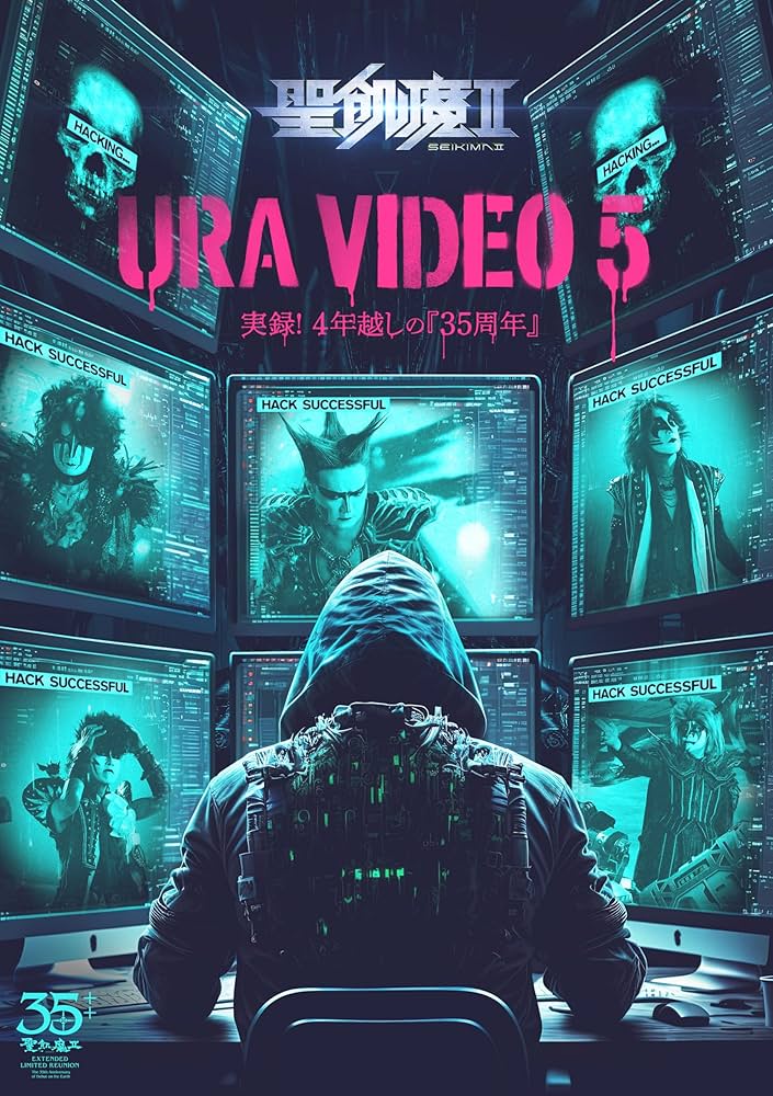 Amazon.co.jp: ウラビデオ5 - 実録! 4年越しの『35周年』 (DVD